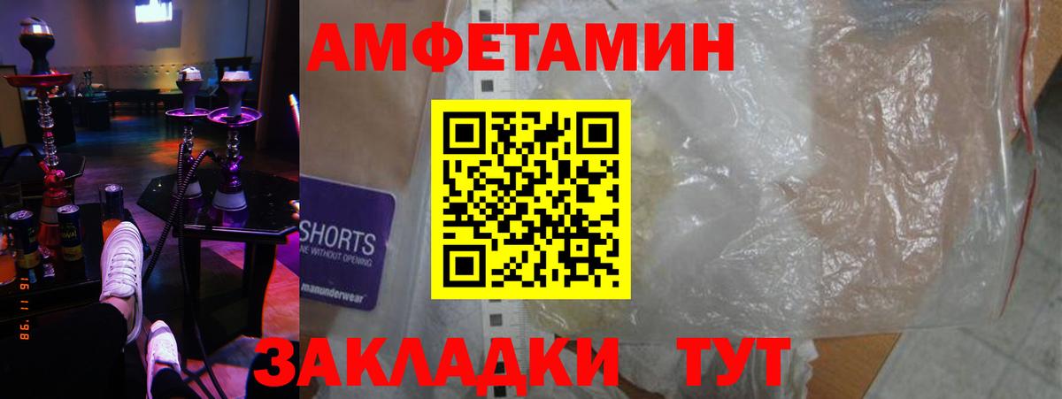 Амфетамин 97% Дзержинск