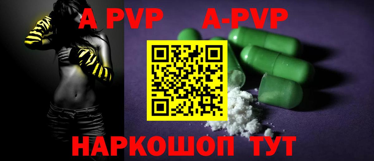 Alpha-PVP VHQ  Альфа ПВП мука  Дзержинск  Вход с VPN 