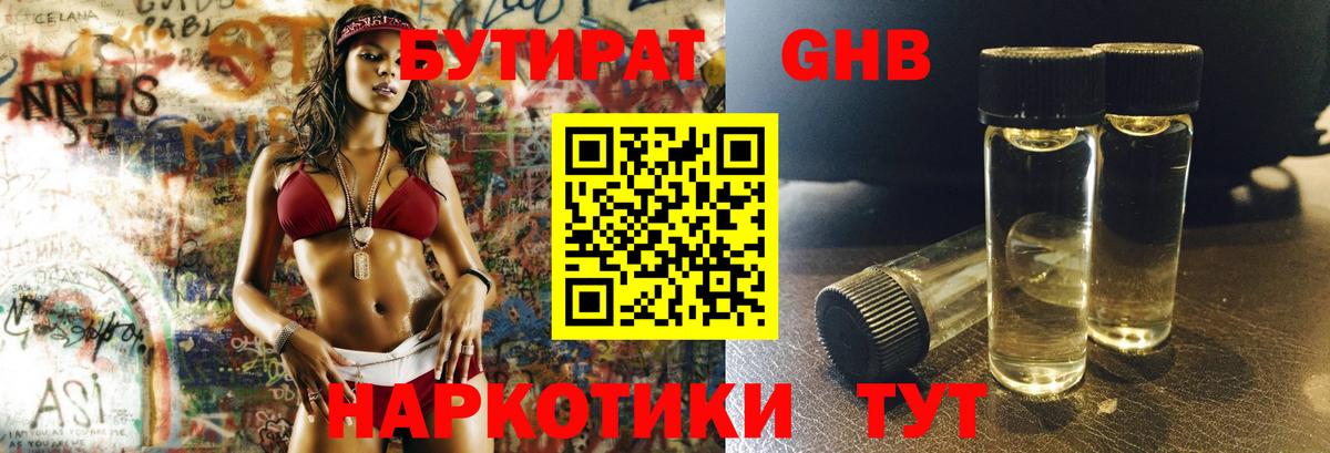 Дзержинск  Бутират буратино  Вход с VPN 