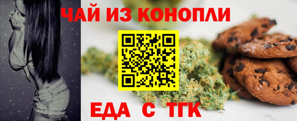 Печенье с ТГК марихуана Дзержинск