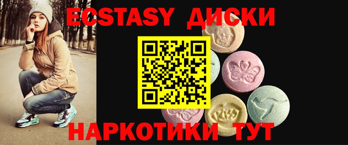 Экстази Дубай Дзержинск