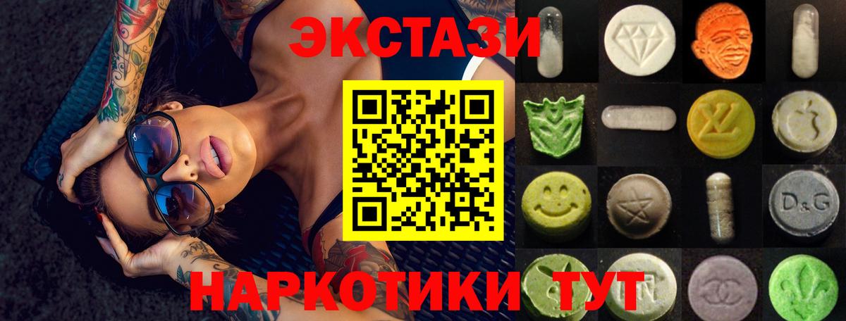 Экстази Дубай  Вход с VPN  Ecstasy Cube  shop официальный сайт  Дзержинск  Ecstasy  блэк спрут онион 