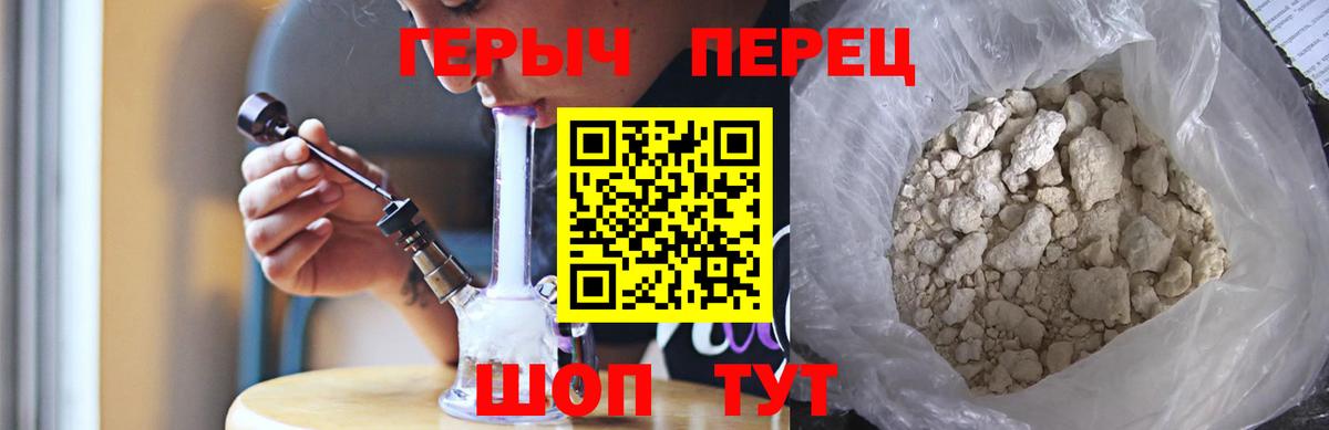 ГЕРОИН  Героин Heroin  Вход с VPN  Дзержинск 