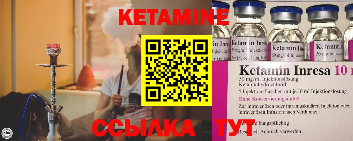 Дзержинск  Кетамин ketamine  Вход с VPN 