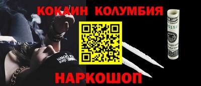 кокаин колумбия Гай