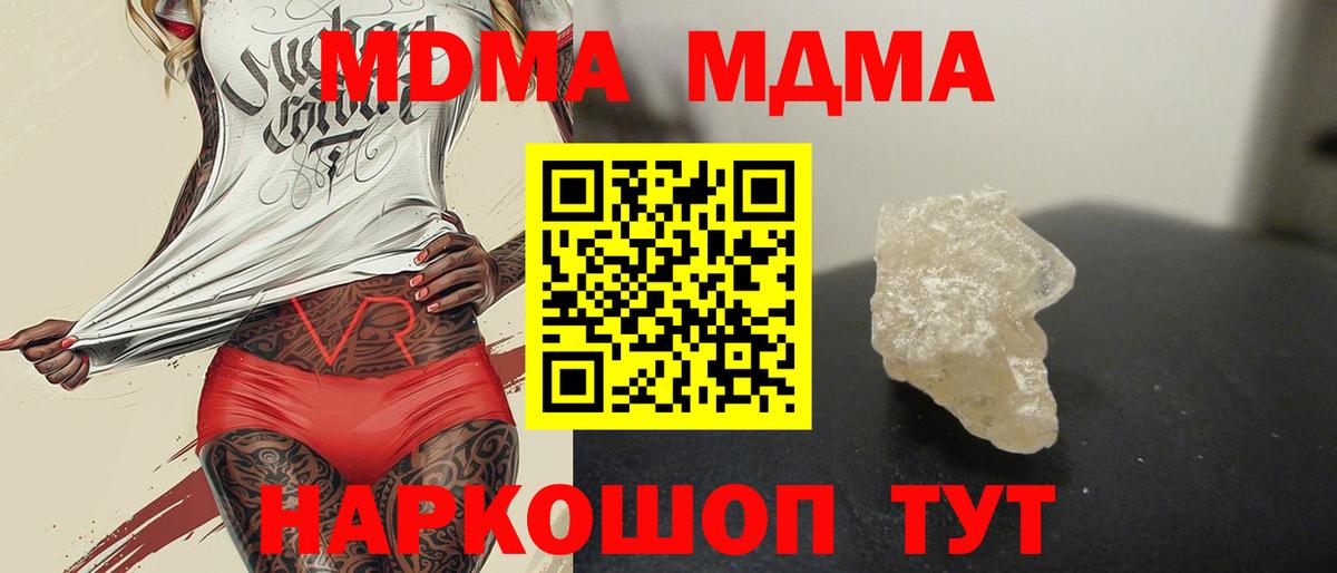 МДМА кристаллы  МДМА crystal  МДМА  Вход с VPN  Дзержинск 
