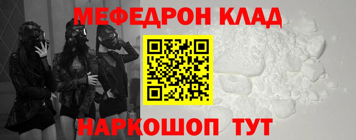 МЕФ  МЕФ кристаллы  Вход с VPN  Меф мука  Дзержинск  Мефедрон 