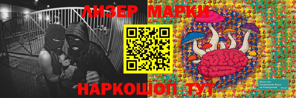 Марки 25I-NBOMe  Марки NBOMe 1,8мг  Вход с VPN  Дзержинск 