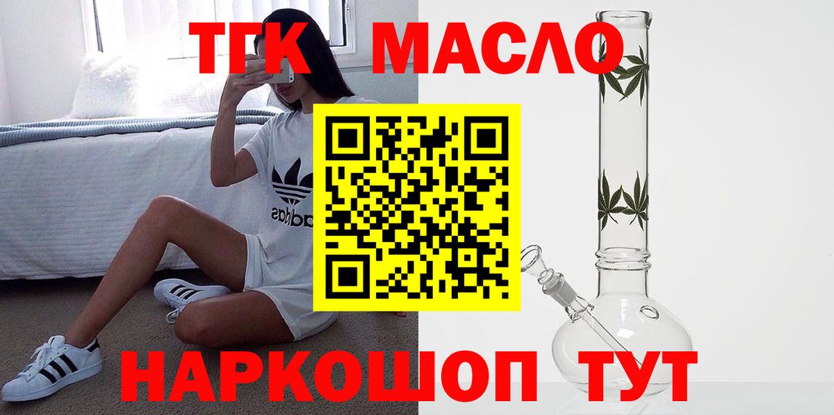 Дистиллят ТГК вейп с тгк  Дистиллят ТГК вейп с тгк  Вход с VPN  Дзержинск 